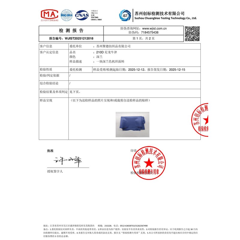 精河旗帜颜色的潘通色匹配与色差控制：从色卡到成品的对色要点